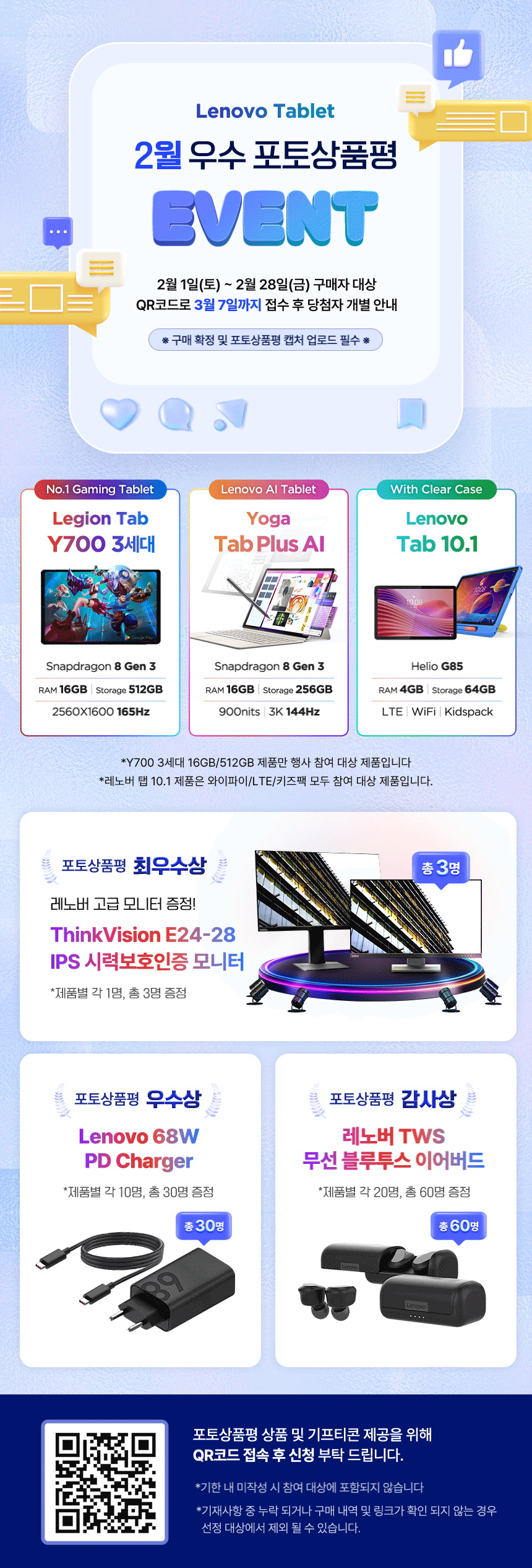  pc legion tab y700 3 16gb 512gb 